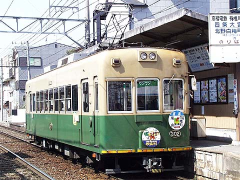 モボ３０１型