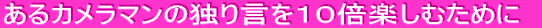 ����J�����}���̓Ƃ茾���P�O�{�y���ނ��߂� 