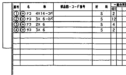 設計図
