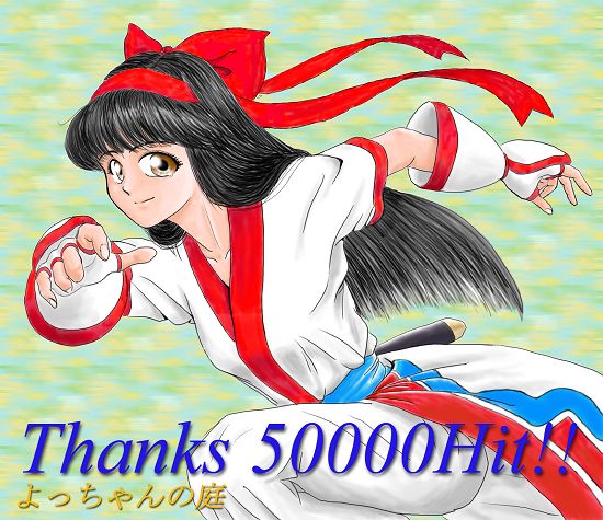 50000Hit ���i�R