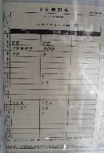 $B2#IM1X%P%9;~9o(B