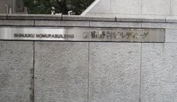 $B?7=ILnB<%S%k4GHD(B