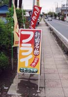 �t���C�Ŕ�