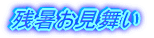 �c����������