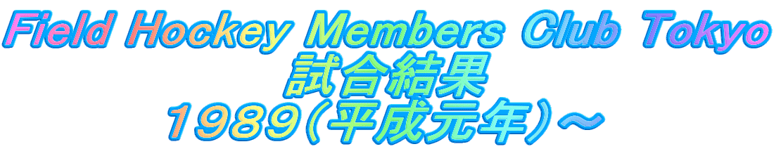 Field Hockey Members Club Tokyo

PXWXiNj`
