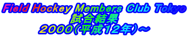 Field Hockey Members Club Tokyo

QOOOiPQNj`

