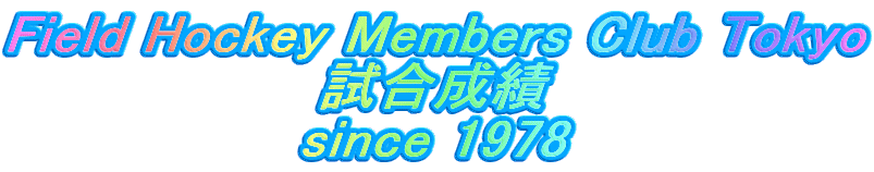 Field Hockey Members Club Tokyo

since 1978