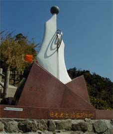 日本本土最西端の碑