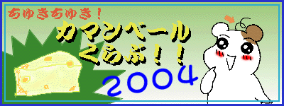 表題でちゅ!