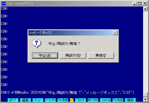APIでメッセージボックスを表示