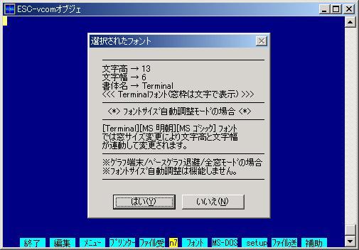フォントメニュー