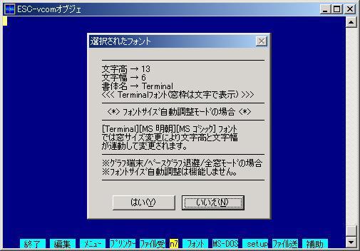 フォントメニュー