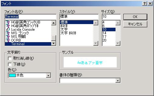 フォントメニュー