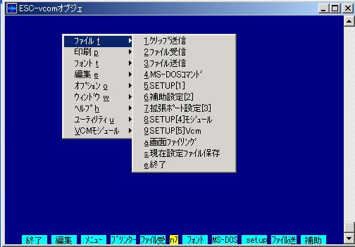 ファイルメニュー