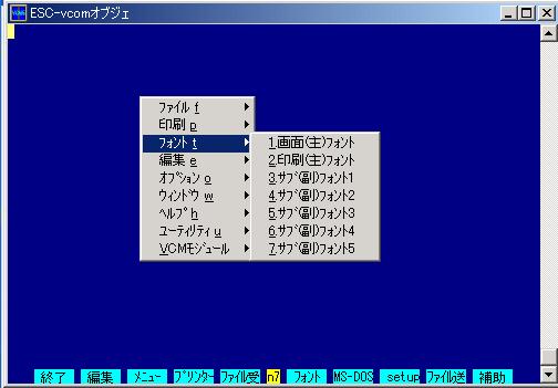 フォントメニュー