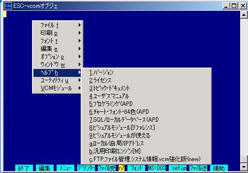 ヘルプメニュー