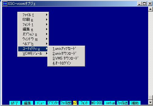 ユーティリティメニュー