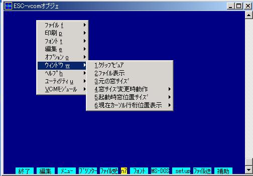 ウインドウメニュー