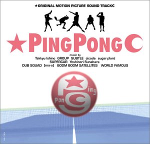 PING PONGサントラ
