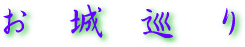 鏄^Cg