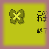 その4